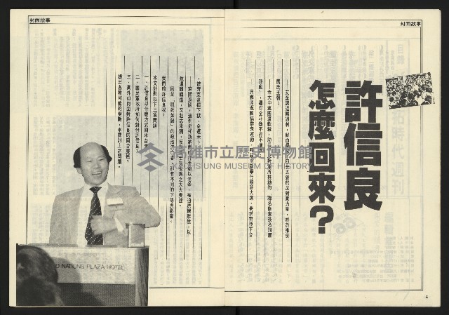 《開拓時代週刊NO.136》藏品圖，第4張