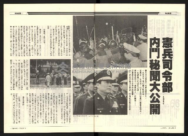 《民進廣場NO.66》藏品圖，第4張