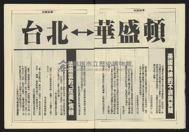 《亞洲人週刊NO.13》藏品圖，第4張