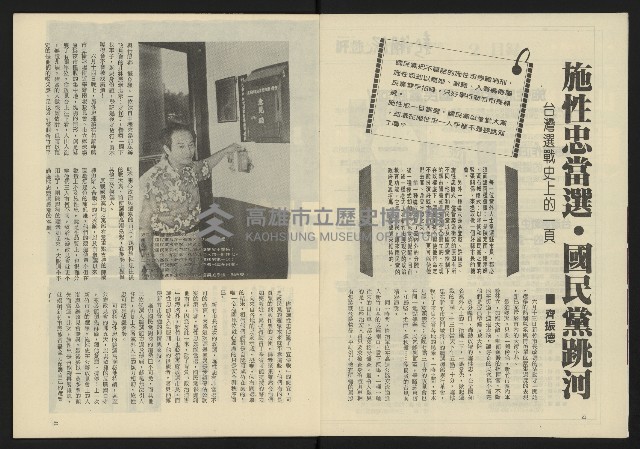 《新潮流週刊NO.2》藏品圖，第4張