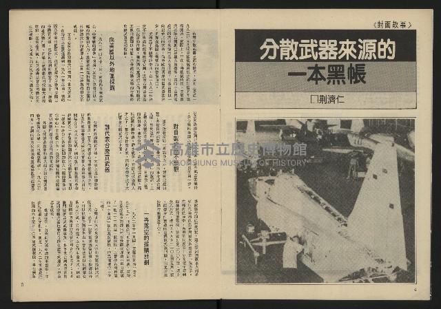 《生根週刊NO.11》藏品圖，第4張