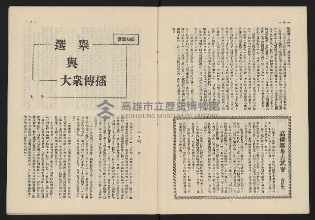 《這一代雜誌NO.13》藏品圖，第4張