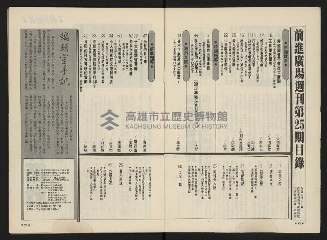 《前進廣場NO.25》藏品圖，第4張