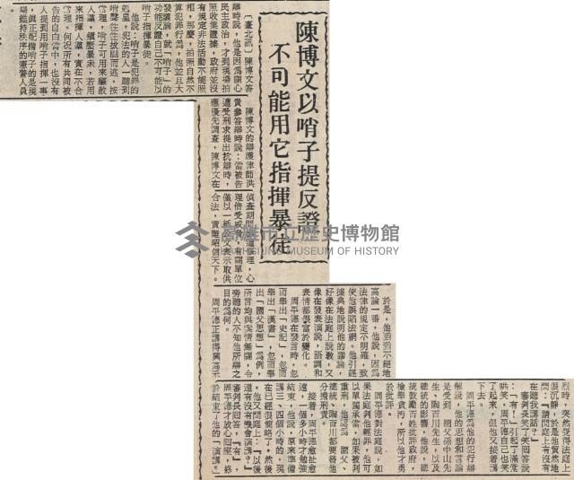 暴力脅迫案昨繼續開庭 八名被告進行言詞辯論藏品圖，第4張