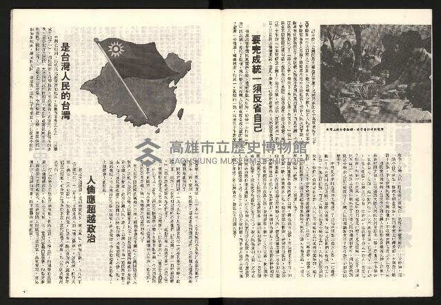 《龍捲風雜誌NO.3》藏品圖，第4張