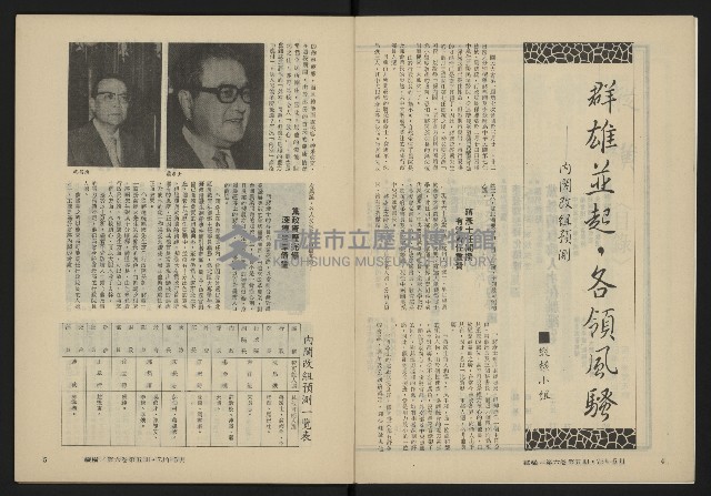 《縱橫月刊NO.35》藏品圖，第4張