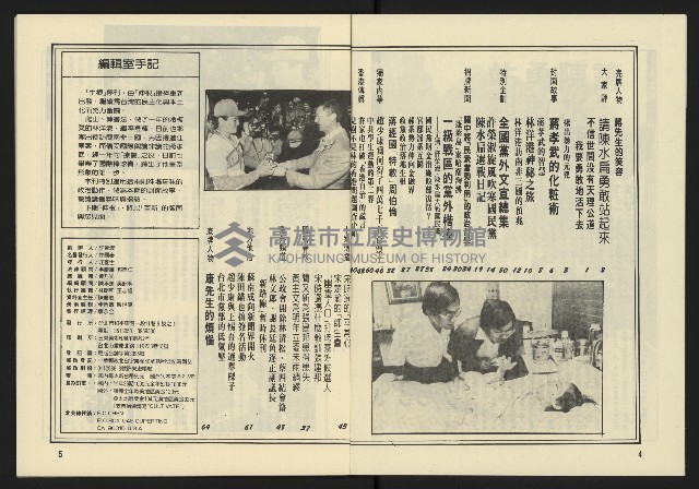 《伸根週刊NO.2》藏品圖，第4張
