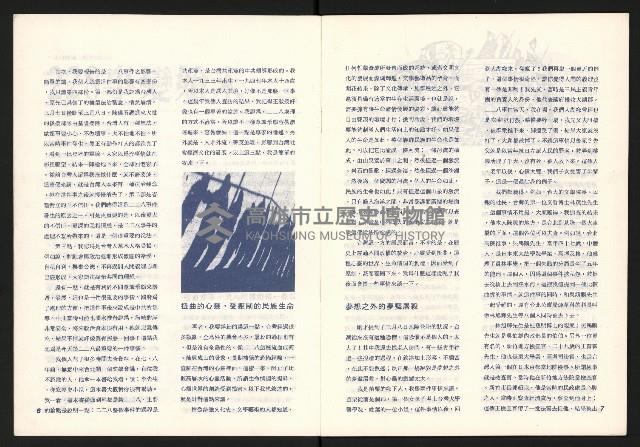 《228公義與和平祈禱大會》藏品圖，第4張