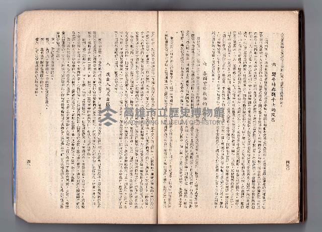 登錄號:KH2006.016.0058藏品圖，第235張