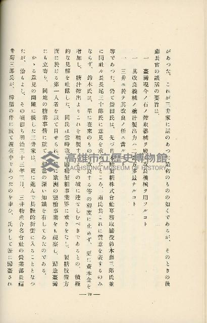 登錄號:KH2003.008.0178藏品圖，第135張