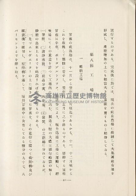 登錄號:KH2003.008.0178藏品圖，第435張