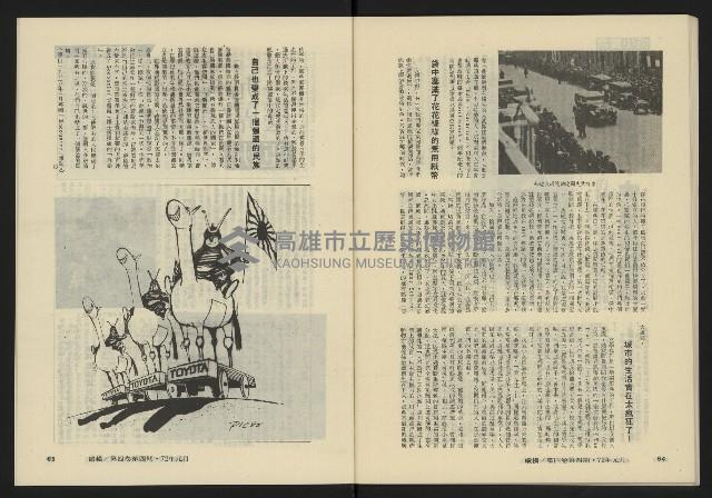 《縱橫月刊NO.22》藏品圖，第34張