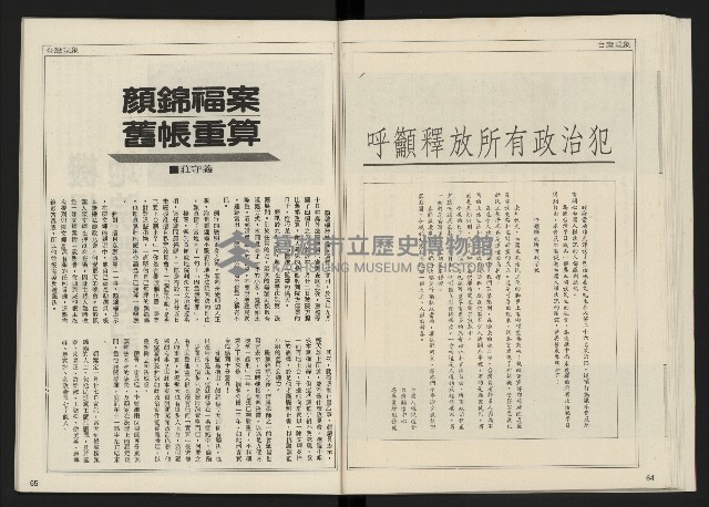 《開拓時代週刊NO.156.157》藏品圖，第34張