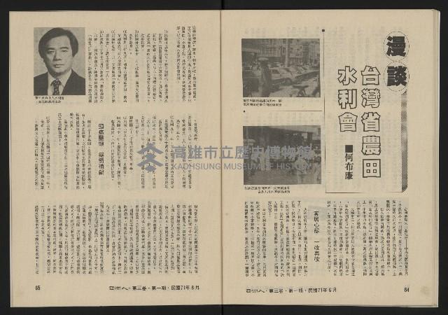 《亞洲人復刊號NO.13》藏品圖，第34張