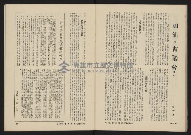 《八十年代月刊NO.1》藏品圖，第34張