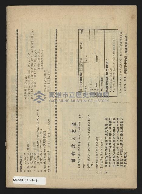 《雷聲週刊第40期》藏品圖，第34張