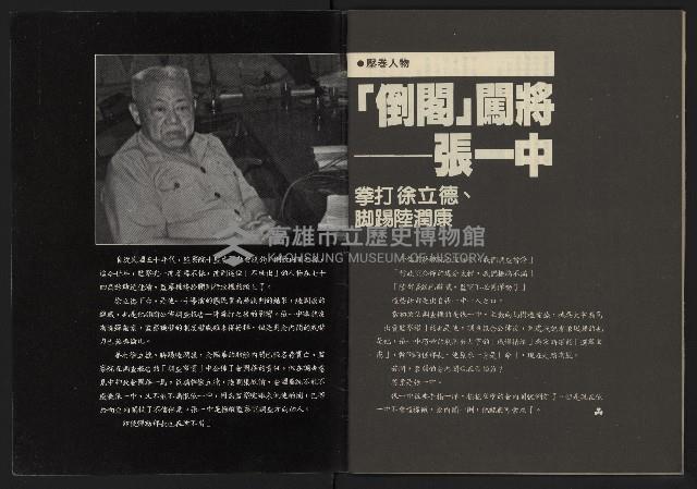 《八十年代週刊NO.2》藏品圖，第34張