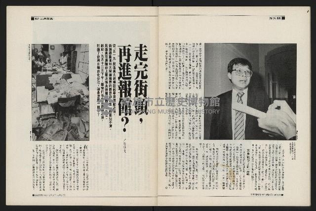 《新新聞周刊NO.28》藏品圖，第34張