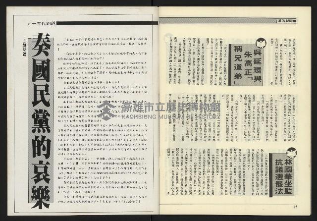 《九十年代NO.11》藏品圖，第34張