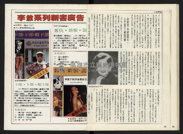 《開拓時代週刊NO.144》藏品圖，第34張