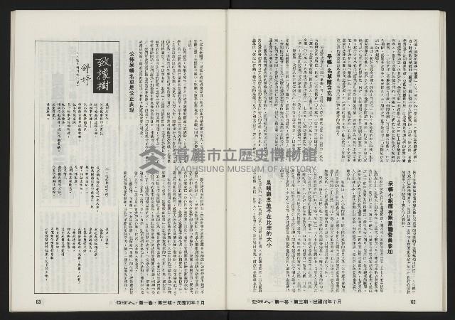 《亞洲人復刊號NO.3》藏品圖，第34張