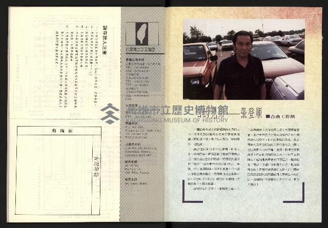 《台灣評論NO.19》藏品圖，第34張