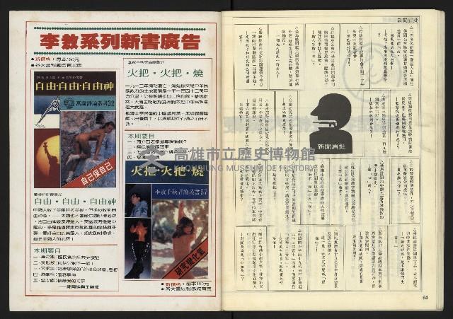 《開拓時代週刊NO.129》藏品圖，第34張