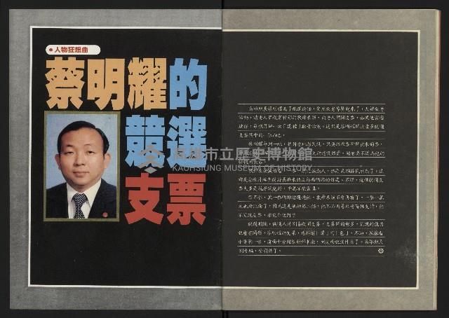 《新路線週刊NO.18》藏品圖，第34張