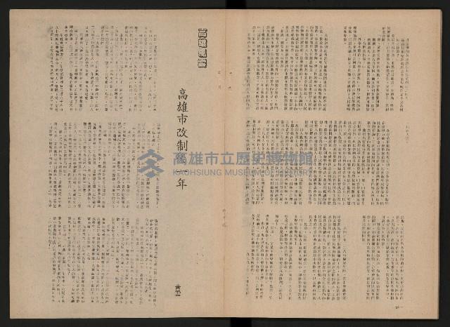 《黨外新形象》藏品圖，第34張