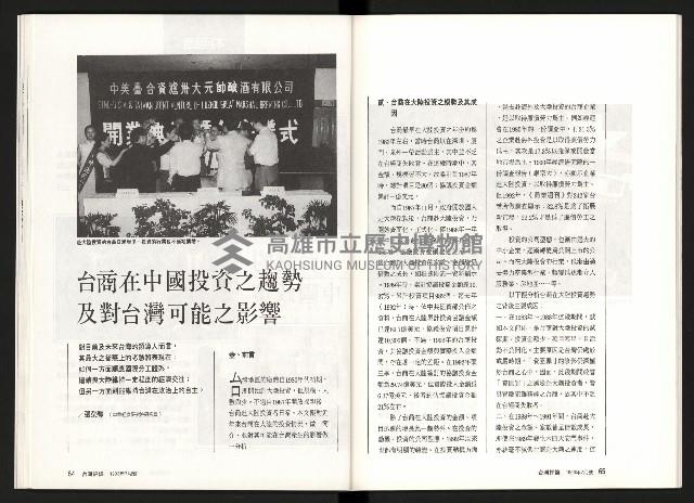 《台灣評論NO.9》藏品圖，第34張