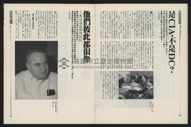 《新新聞周刊NO.51》藏品圖，第34張