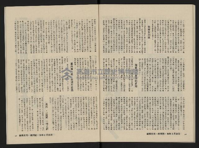 《縱橫月刊NO.1》藏品圖，第34張