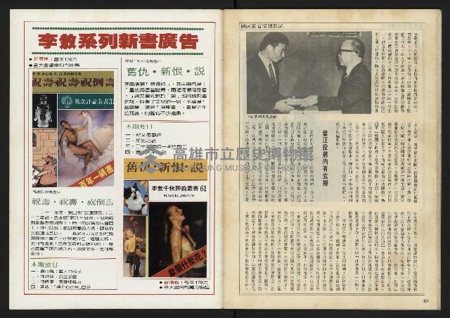 《開拓時代週刊NO.146》藏品圖，第34張