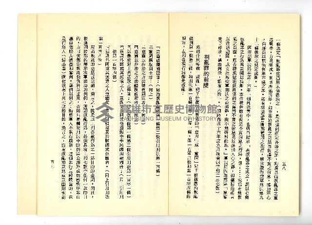 登錄號:KH2006.016.0060藏品圖，第35張