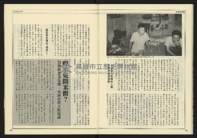 《創造時代週刊NO.228》藏品圖，第34張