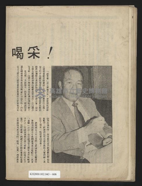 《民主平等NO.9》藏品圖，第34張