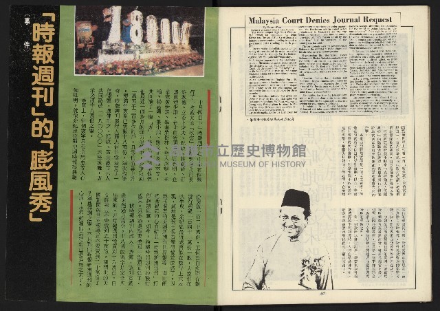 《新路線周刊NO.13》藏品圖，第34張