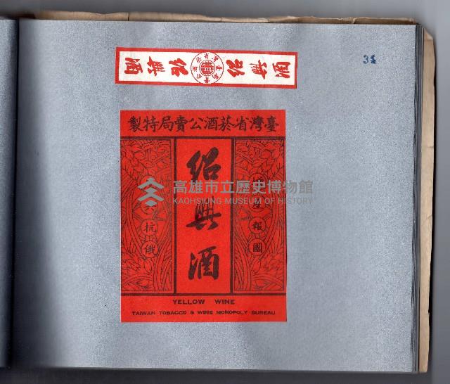 登錄號:KH2006.021.0010藏品圖，第36張