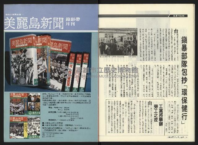 《民進時代NO.54》藏品圖，第34張