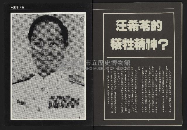 《亞洲人週刊NO.10》藏品圖，第34張