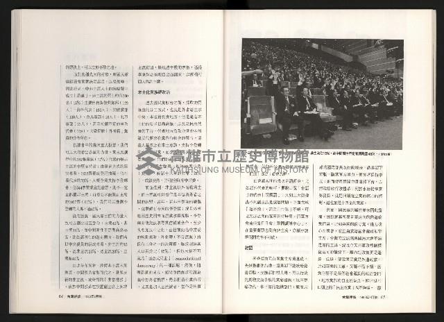 《台灣評論NO.11》藏品圖，第34張