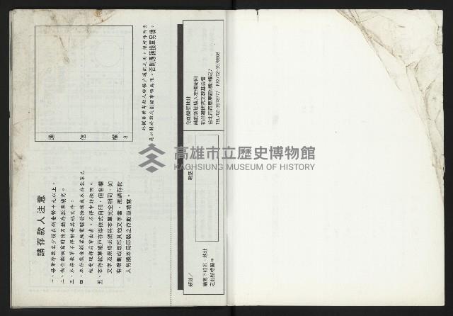 《新台灣論壇NO.9》藏品圖，第34張