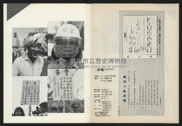 《前進試刊號》藏品圖，第34張