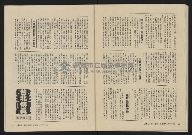 《大時代NO.14》藏品圖，第34張