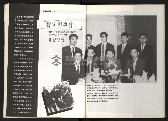 《台灣評論NO.1》藏品圖，第34張