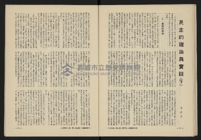 《八十年代月刊NO.3》藏品圖，第34張