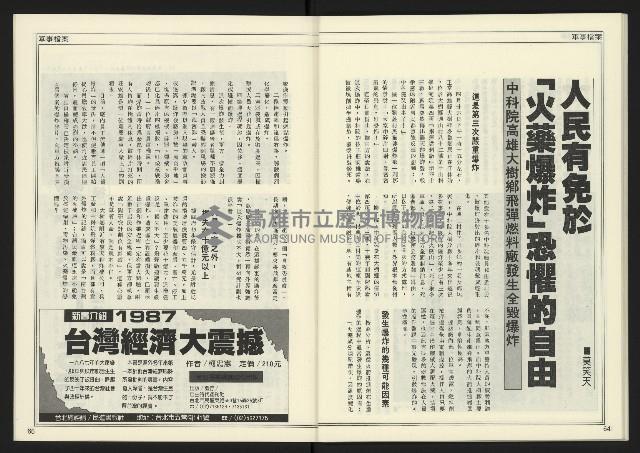 《創新時代週刊NO.222》藏品圖，第34張