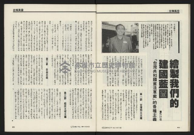 《開拓時代週刊NO.257》藏品圖，第34張