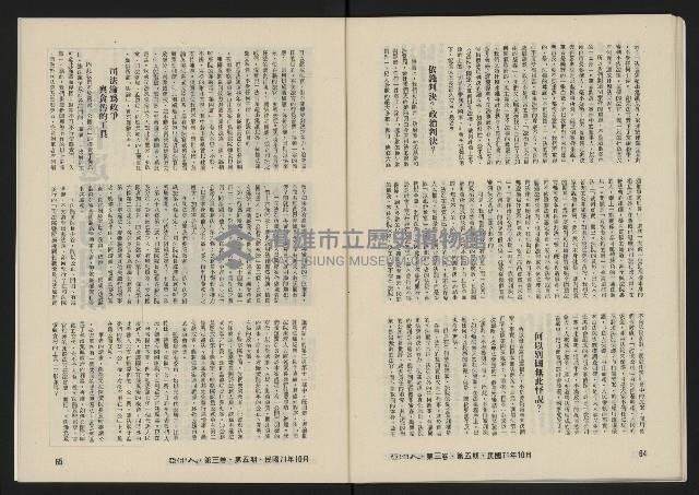 《亞洲人復刊號NO.17》藏品圖，第34張