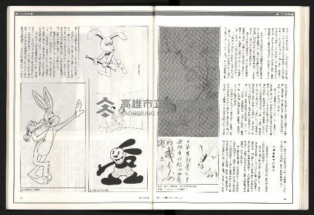 《聯合月刊N0.67》藏品圖，第34張